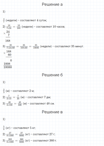ГДЗ по математике 4 класс Петерсон задание 10 урок 24 часть 2