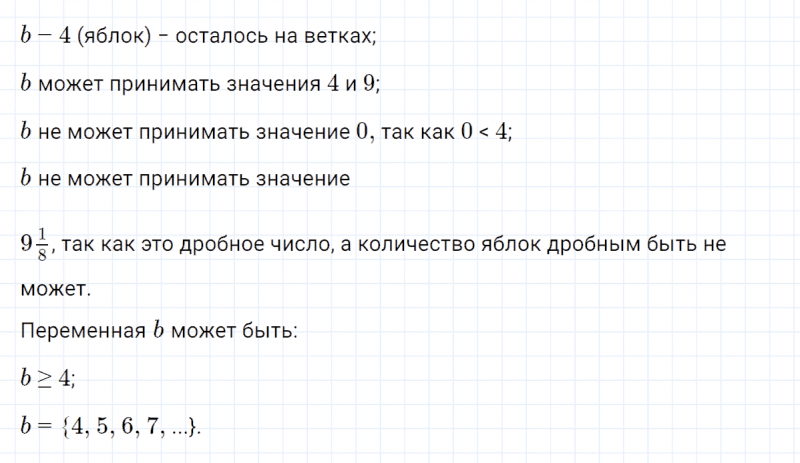 ГДЗ по математике 4 класс Петерсон задание 10 урок 25 часть 2