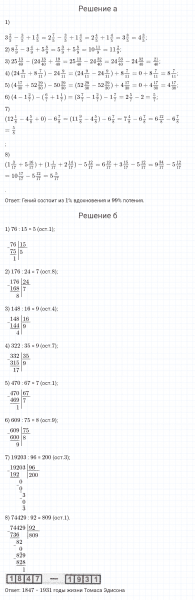 ГДЗ по математике 4 класс Петерсон задание 10 урок 27 часть 2