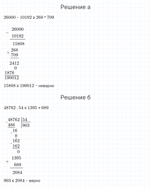 ГДЗ по математике 4 класс Петерсон задание 10 урок 29 часть 2