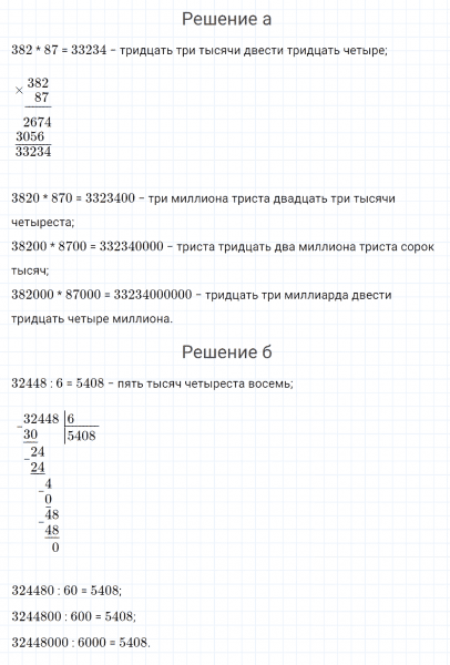 ГДЗ по математике 4 класс Петерсон задание 10 урок 3 часть 1