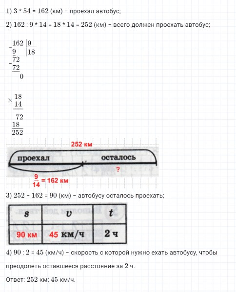 ГДЗ по математике 4 класс Петерсон задание 10 урок 3 часть 2