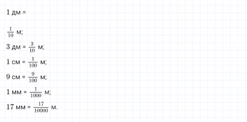 ГДЗ по математике 4 класс Петерсон задание 10 урок 30 часть 2