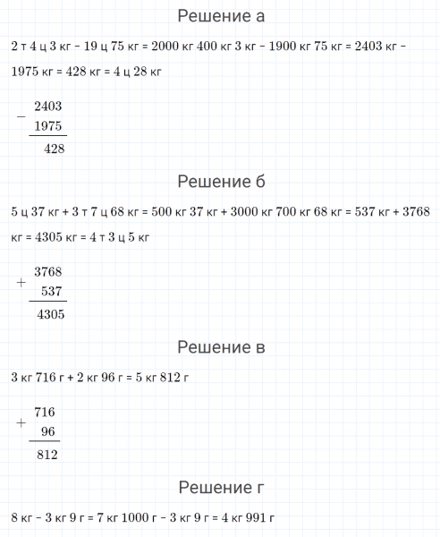 ГДЗ по математике 4 класс Петерсон задание 10 урок 31 часть 2