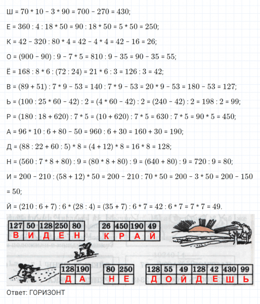 ГДЗ по математике 4 класс Петерсон задание 10 урок 34 часть 2