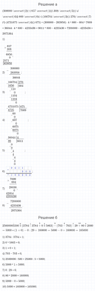 ГДЗ по математике 4 класс Петерсон задание 10 урок 35 часть 2