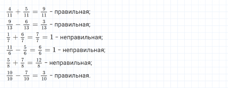 ГДЗ по математике 4 класс Петерсон задание 10 урок 5 часть 2