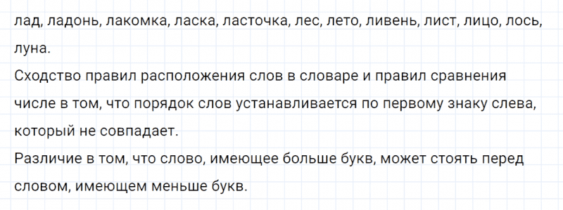ГДЗ по математике 4 класс Петерсон задание 10 урок 6 часть 3