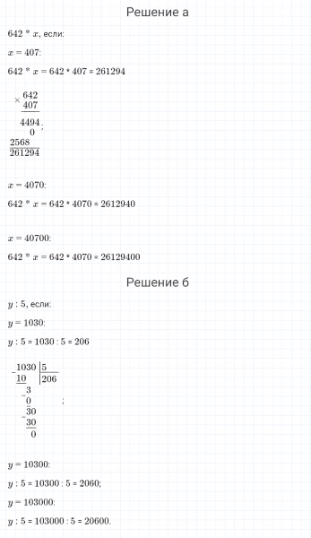 ГДЗ по математике 4 класс Петерсон задание 10 урок 7 часть 1
