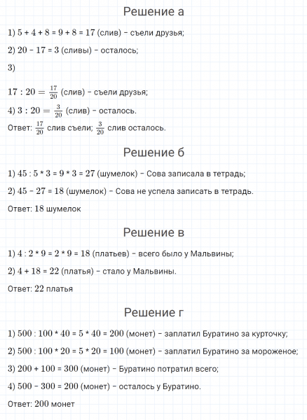 ГДЗ по математике 4 класс Петерсон задание 10 урок 7 часть 3