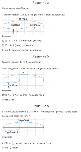 ГДЗ по математике 4 класс Петерсон задание 10 урок 8 часть 2