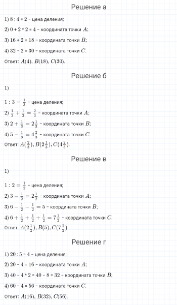 ГДЗ по математике 4 класс Петерсон задание 10 урок 8 часть 3