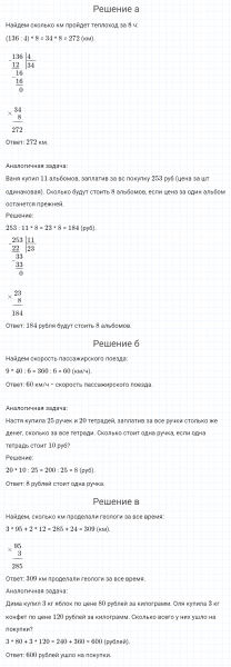 ГДЗ по математике 4 класс Петерсон задание 10 урок 9 часть 1