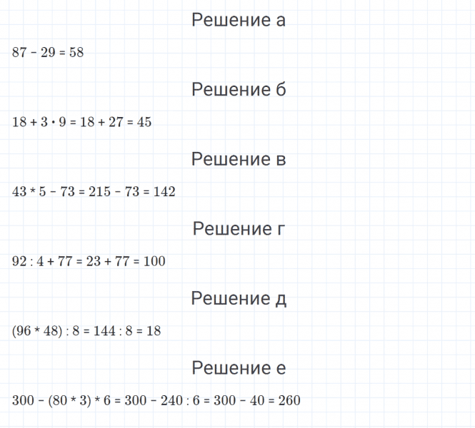ГДЗ по математике 4 класс Петерсон задание 10 урок 9 часть 3