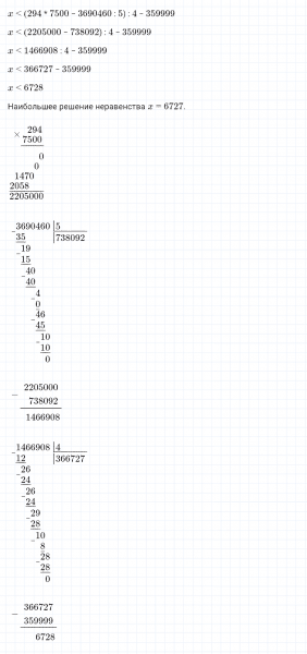 ГДЗ по математике 4 класс Петерсон задание 11 урок 10 часть 1