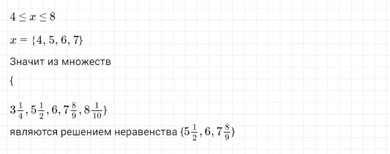 ГДЗ по математике 4 класс Петерсон задание 11 урок 10 часть 2
