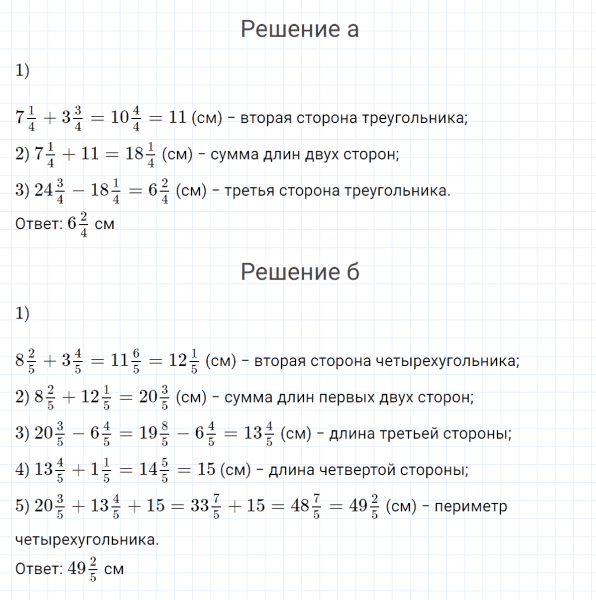 ГДЗ по математике 4 класс Петерсон задание 11 урок 10 часть 3