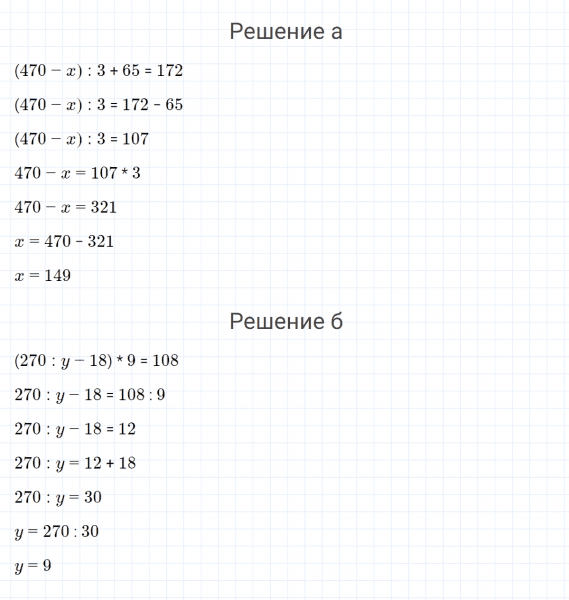 ГДЗ по математике 4 класс Петерсон задание 11 урок 12 часть 1