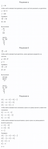 ГДЗ по математике 4 класс Петерсон задание 11 урок 13 часть 3