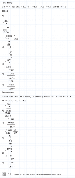 ГДЗ по математике 4 класс Петерсон задание 11 урок 14 часть 2