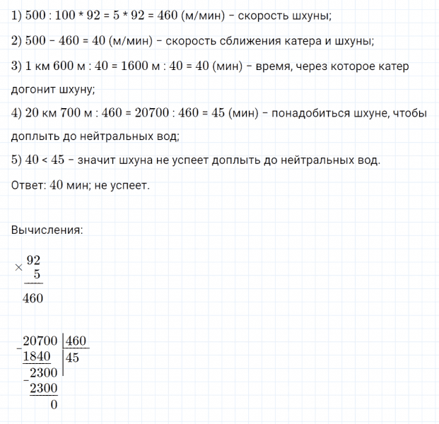 ГДЗ по математике 4 класс Петерсон задание 11 урок 14 часть 3