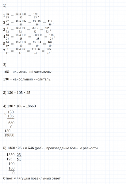 ГДЗ по математике 4 класс Петерсон задание 11 урок 15 часть 2
