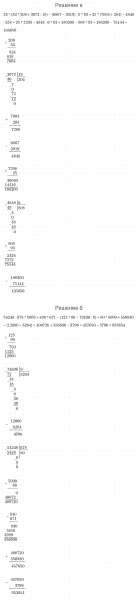ГДЗ по математике 4 класс Петерсон задание 11 урок 17 часть 1