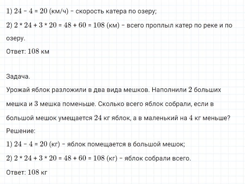 ГДЗ по математике 4 класс Петерсон задание 11 урок 18 часть 2