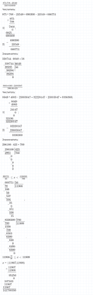 ГДЗ по математике 4 класс Петерсон задание 11 урок 18 часть 3