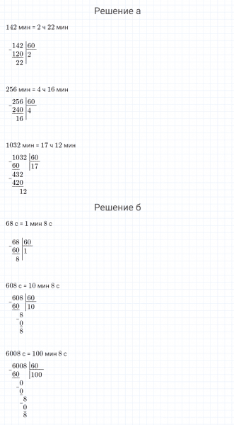 ГДЗ по математике 4 класс Петерсон задание 11 урок 19 часть 1