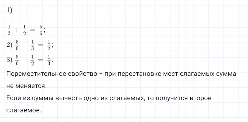 ГДЗ по математике 4 класс Петерсон задание 11 урок 19 часть 2