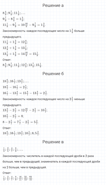 ГДЗ по математике 4 класс Петерсон задание 11 урок 19 часть 3