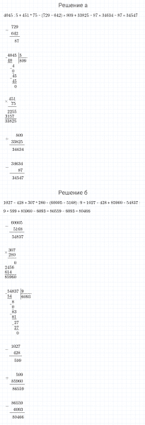 ГДЗ по математике 4 класс Петерсон задание 11 урок 2 часть 1