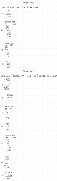 ГДЗ по математике 4 класс Петерсон задание 11 урок 2 часть 2