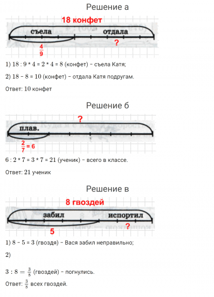 ГДЗ по математике 4 класс Петерсон задание 11 урок 20 часть 2