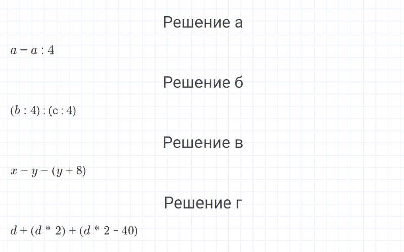 ГДЗ по математике 4 класс Петерсон задание 11 урок 21 часть 1
