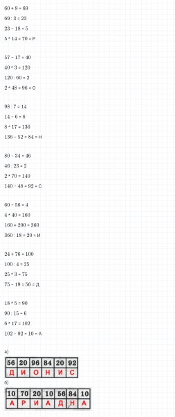 ГДЗ по математике 4 класс Петерсон задание 11 урок 21 часть 2