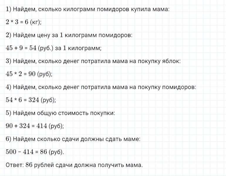 ГДЗ по математике 4 класс Петерсон задание 11 урок 22 часть 1