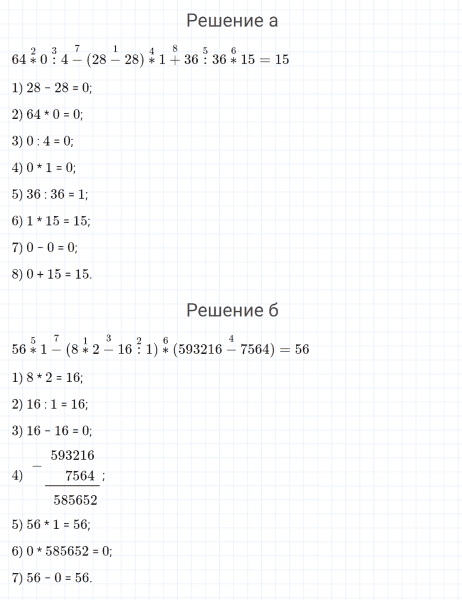 ГДЗ по математике 4 класс Петерсон задание 11 урок 22 часть 2