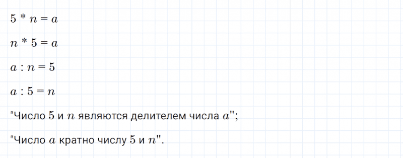 ГДЗ по математике 4 класс Петерсон задание 11 урок 23 часть 2