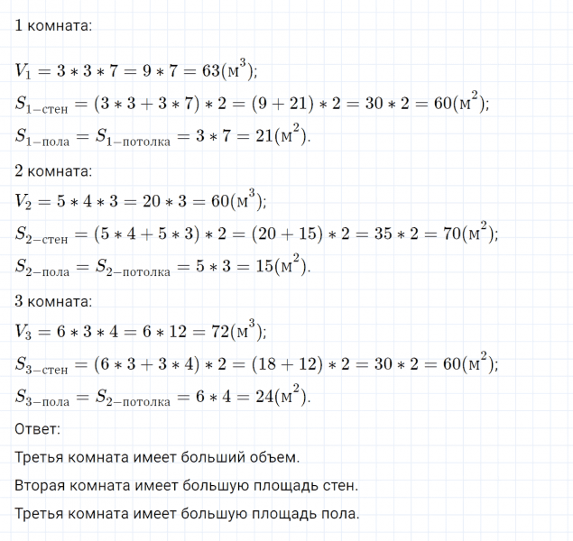 ГДЗ по математике 4 класс Петерсон задание 11 урок 25 часть 2