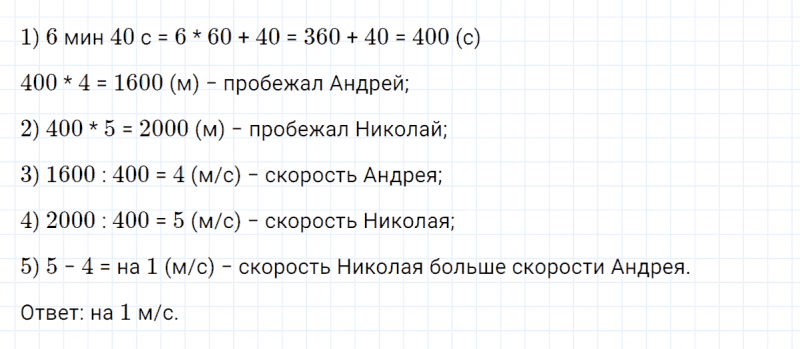 ГДЗ по математике 4 класс Петерсон задание 11 урок 26 часть 1
