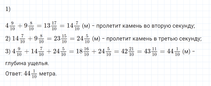 ГДЗ по математике 4 класс Петерсон задание 11 урок 26 часть 2