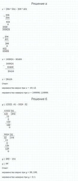 ГДЗ по математике 4 класс Петерсон задание 11 урок 27 часть 1