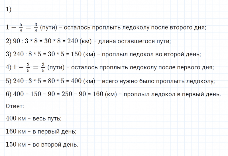 ГДЗ по математике 4 класс Петерсон задание 11 урок 27 часть 2