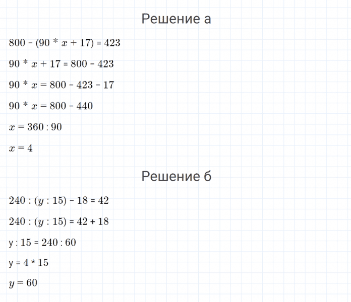 ГДЗ по математике 4 класс Петерсон задание 11 урок 29 часть 1