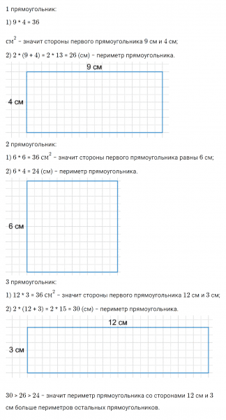 ГДЗ по математике 4 класс Петерсон задание 11 урок 29 часть 2