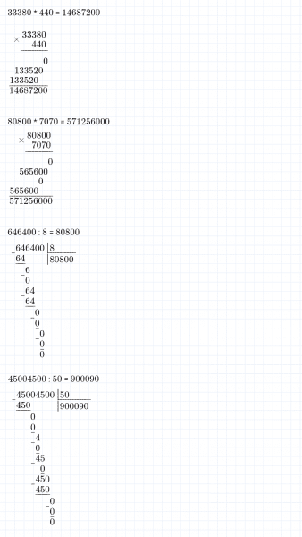 ГДЗ по математике 4 класс Петерсон задание 11 урок 3 часть 1
