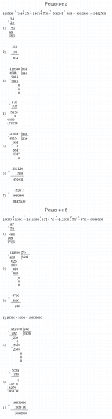 ГДЗ по математике 4 класс Петерсон задание 11 урок 3 часть 2