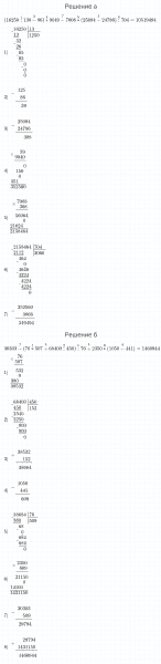 ГДЗ по математике 4 класс Петерсон задание 11 урок 30 часть 1
